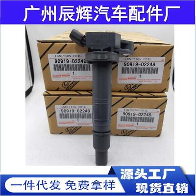 汽车点火线圈90919-0224790919-0224890919-A200190919-T2008