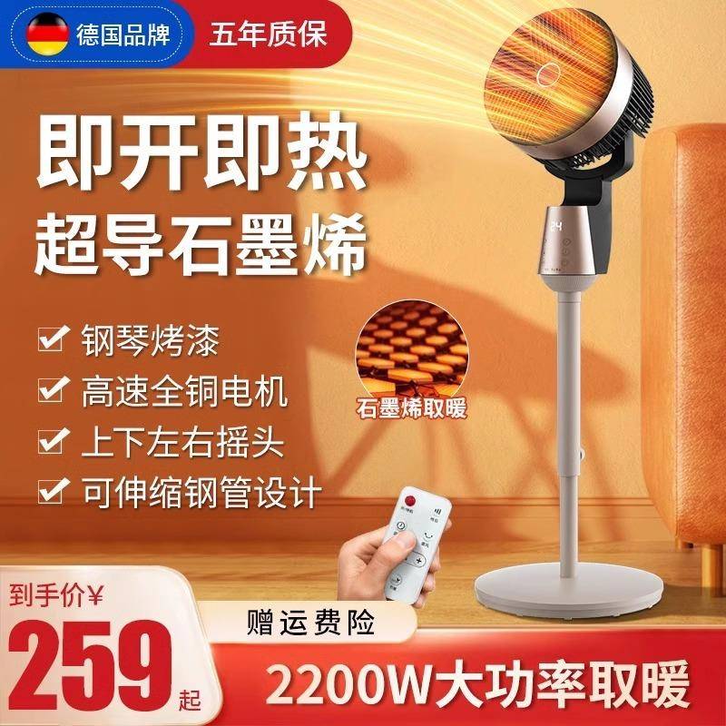 德国石墨烯语音取暖器家用循环暖风机居浴全屋速热省电立式电暖气