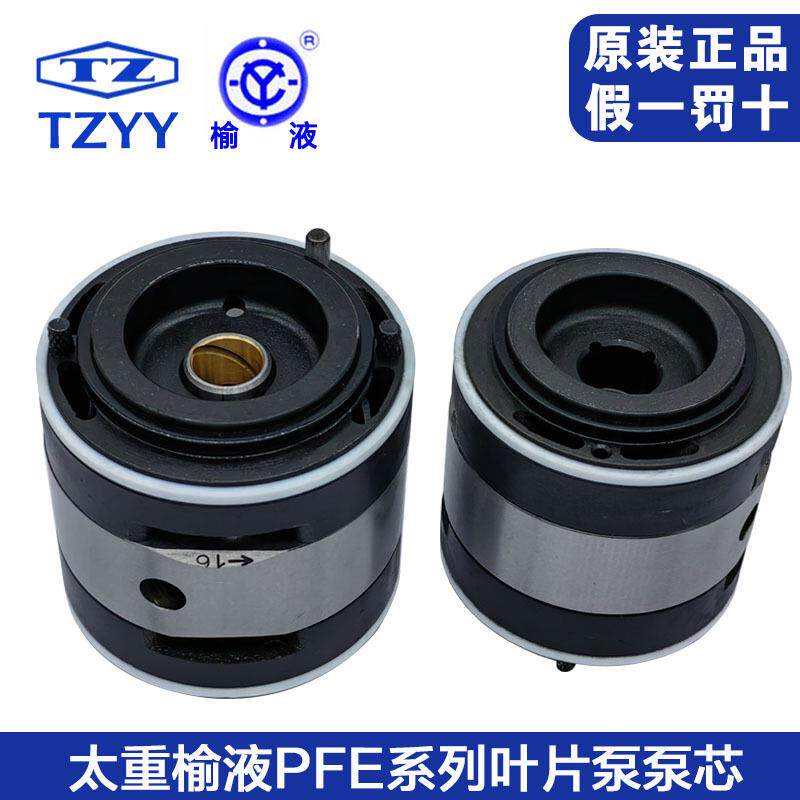 PFE/PFED叶片泵泵芯液压泵配件PFE-21/31/41/51太重榆液叶片泵芯