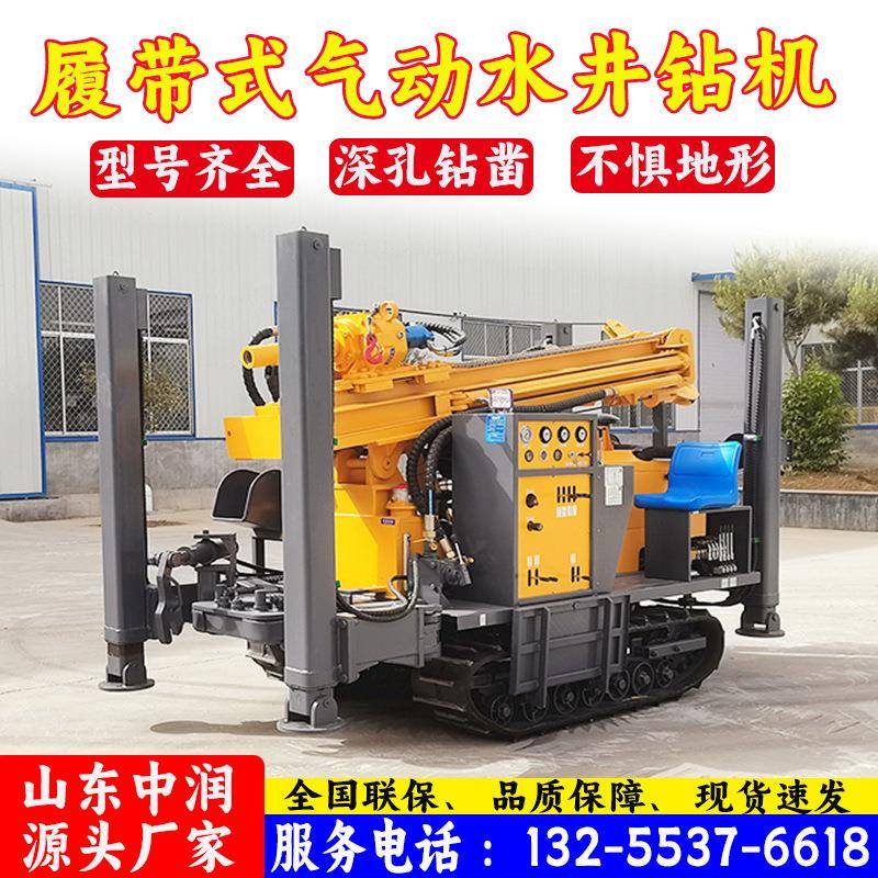 200米履带式气动水井钻机山区野外农村用大功率打井机小型钻井机
