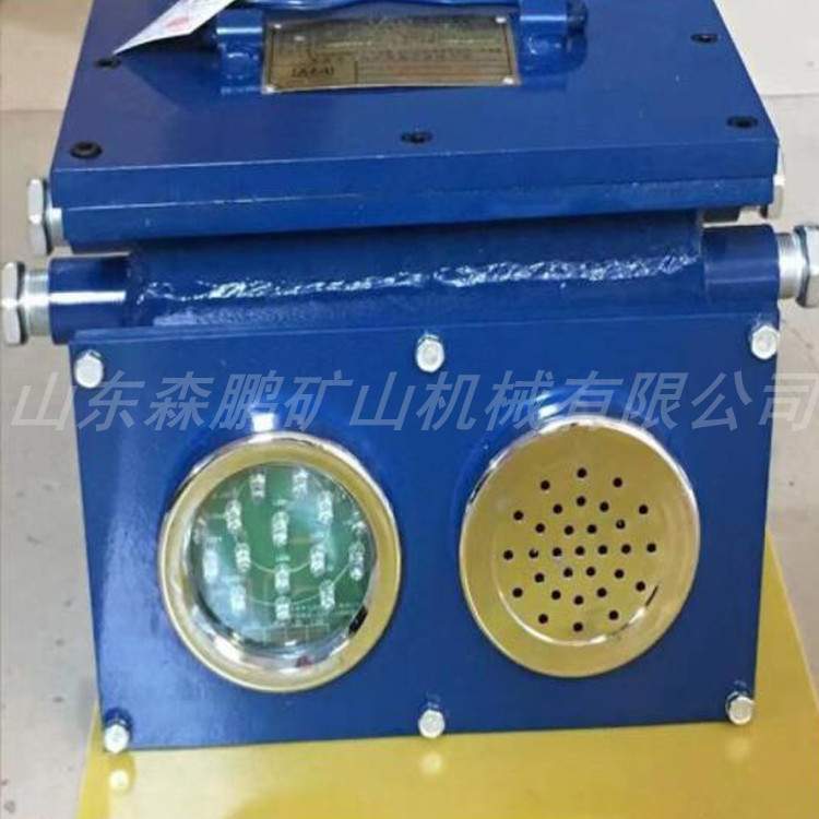 KXH127矿用声光语音报警器 森鹏矿用隔爆兼本安型声光信号器