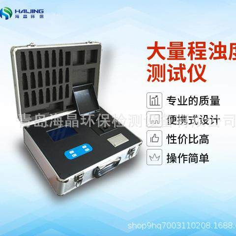 XZ-0101-E型台式浊度仪|大量程浊度计便携式0-20-500NTU