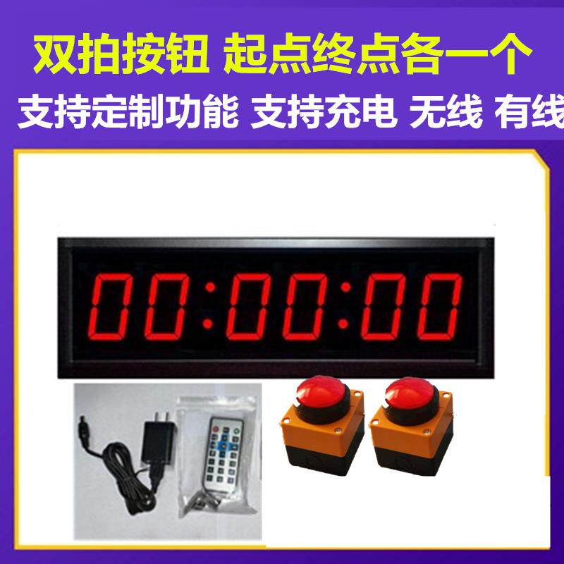 双手拍双按钮起点终点攀岩比赛秒表手拍语音计时器