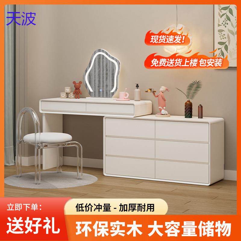 bts全实木梳妆台斗柜一体书桌卧室奶油风化妆桌组合床尾斗柜妆台