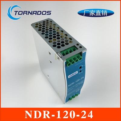 NDR-120-24超薄导轨式开关电源120W24V5A工业工控超薄型导轨电源