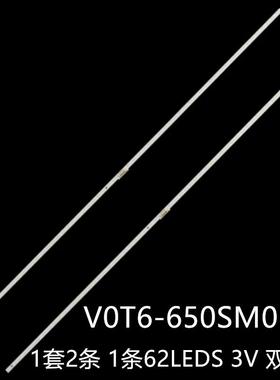适QN65Q7DQn65q70tafxzaQn65q70aaQn65q70灯条V0T6-650SM0-R0