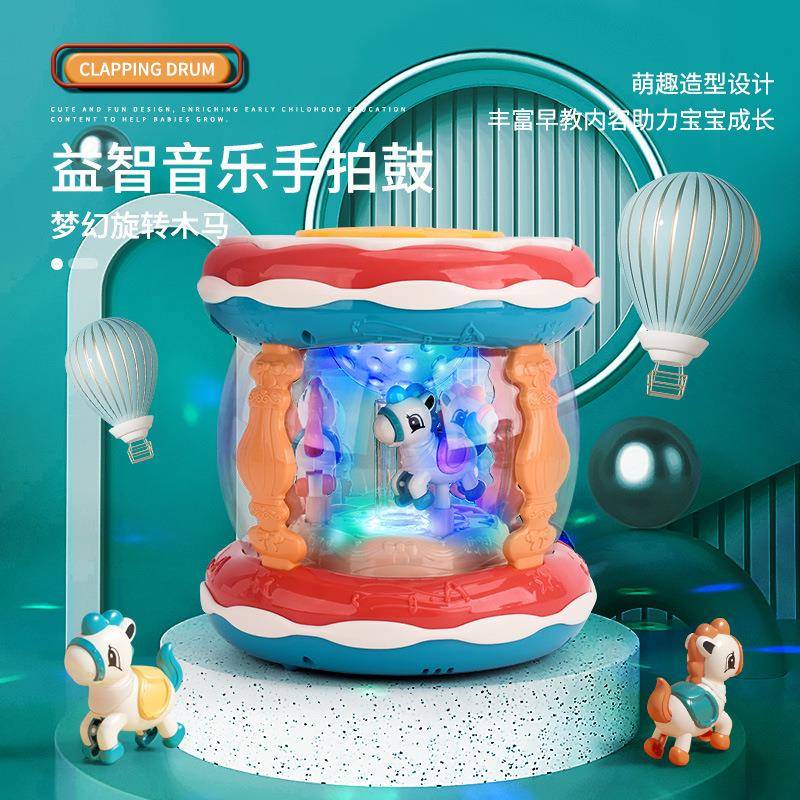 儿童灯光音乐拍拍鼓婴幼儿可充电旋转木马乐园拍拍鼓益智早教玩具