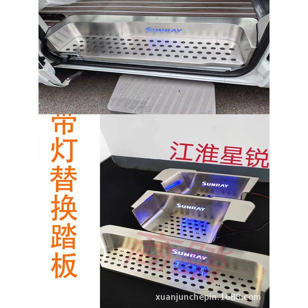 江淮星锐门槛条迎宾踏板带灯替换款专车专用改装内饰汽车用品配件