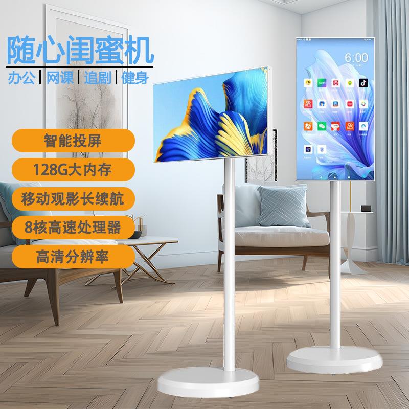 闺蜜机移动随心屏便携式旋转健身投屏直播机大屏智能网课户外k歌