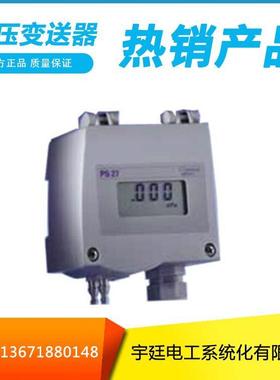 德国Halstrup-Walcher差压变送器PS 27品质保证 优质服务