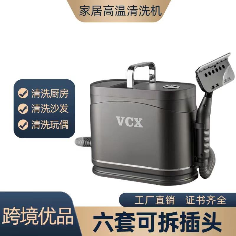 家用高温清洗机高温蒸汽机除污油烟机去油地毯窗帘床垫沙发神器