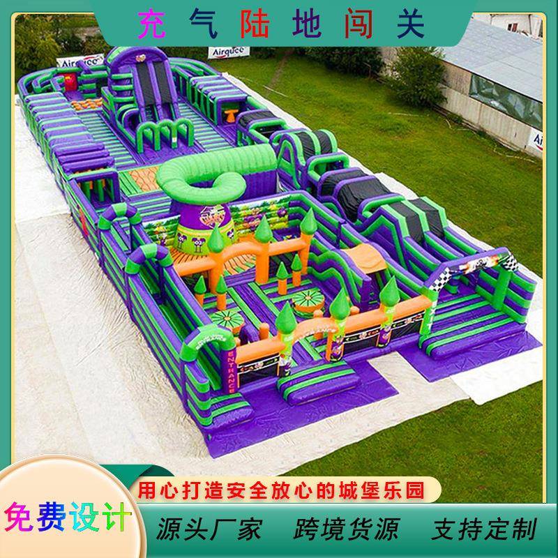 充气陆地闯关户外大型儿童城堡蹦蹦床攀岩障碍迷宫移动冲关设备