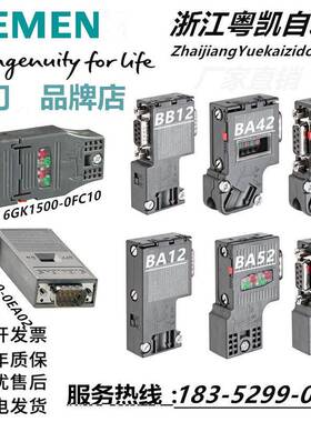 PG编程/6ES7972-0BB12-0XA0总线连接器DP接头/插头SIMATICDP