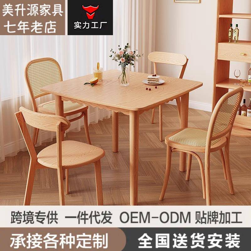 全实木白蜡木小方桌北欧餐桌椅组合正方形简易饭桌小户型阳台家用