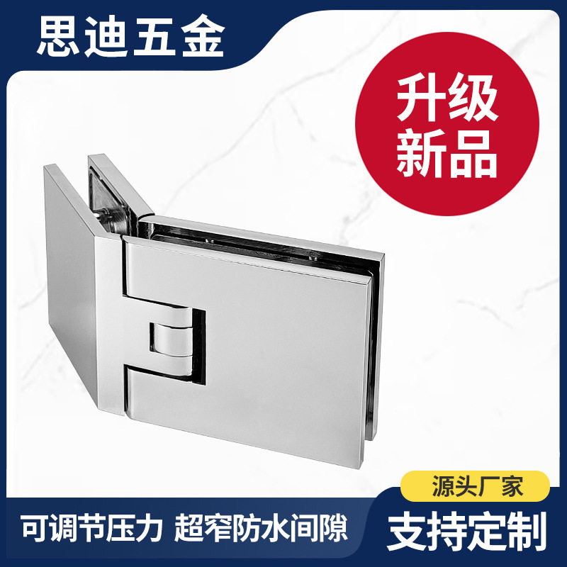全铜淋浴房玻璃门五金铰链135°可调节带盖合页工程批发GHC1603A