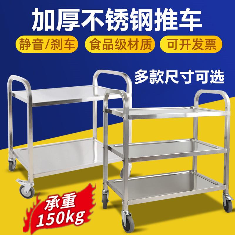 不锈钢餐车小推车201商用餐厅移动送餐车二三四层户外手推车摆摊