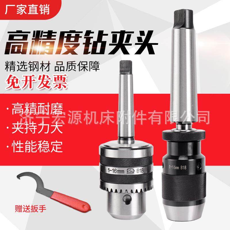 精磨直柄锥柄钻夹头R8扳手钻夹头1-13台钻夹头3-16重型5-20莫氏柄,婴童用品,其它婴童用品,淘宝优惠券,粉丝福利购,淘宝优惠卷