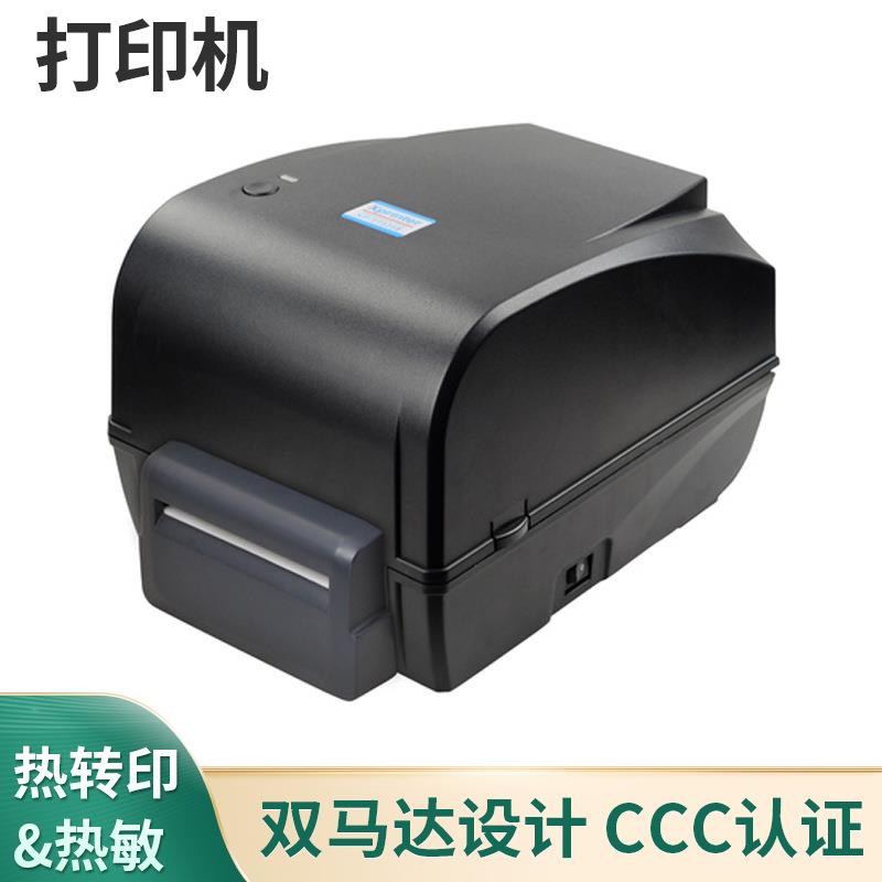 芯烨TT335B热转印打印机热敏不干胶标签条码碳带标价贴吊牌打印机