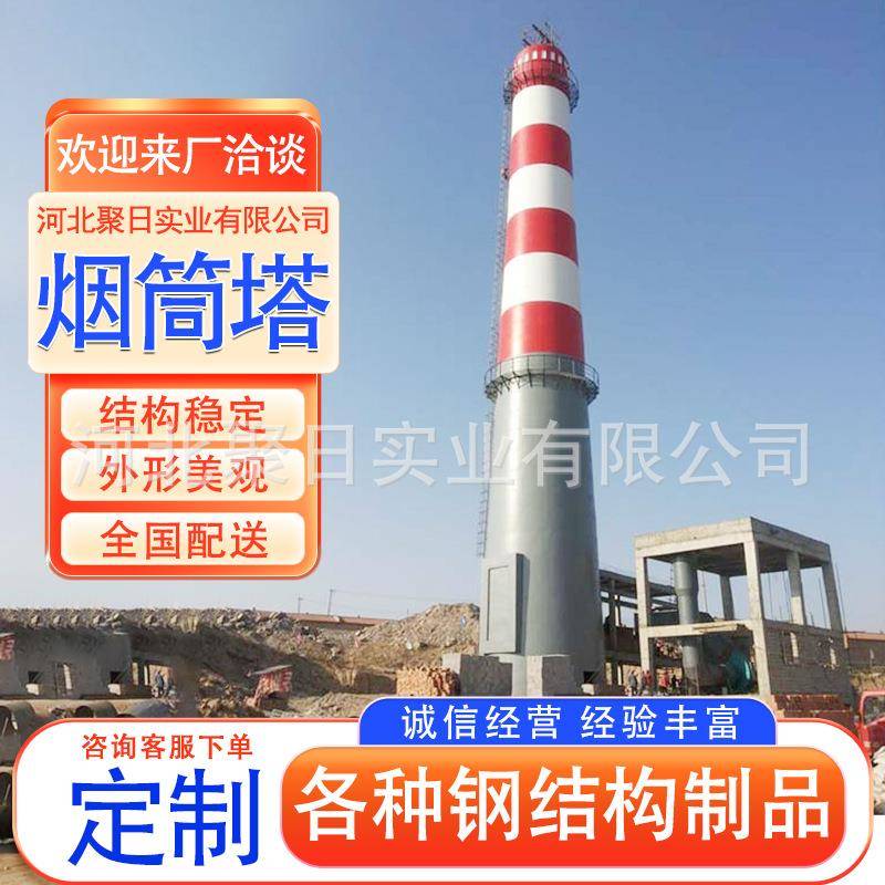 钢结构烟筒铁塔烟塔火炬塔石油化工废气燃烧烟囱塔支撑架构