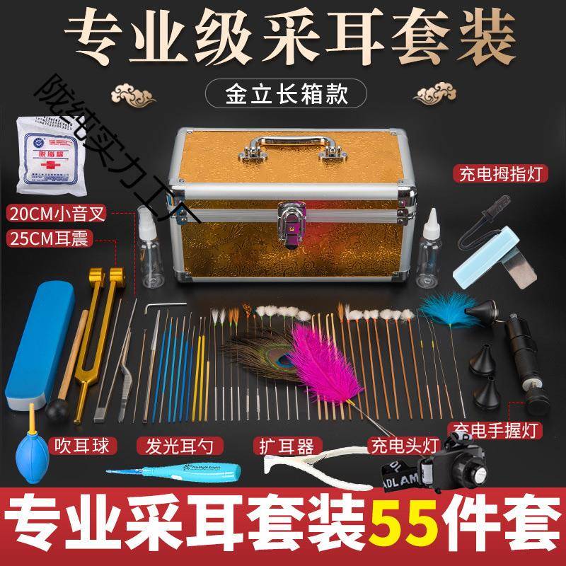 采耳工具专业用技师套装掏耳朵套装采耳毛毛手握灯拇指灯头灯耳震