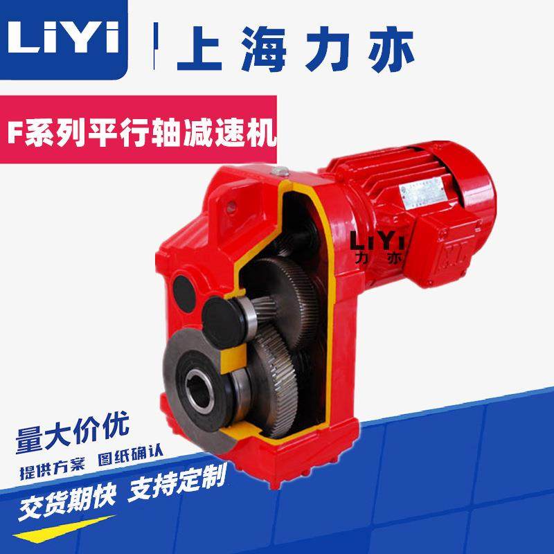 上海减速机FA107减速机FA107齿轮减速机FA通孔减速机减速器