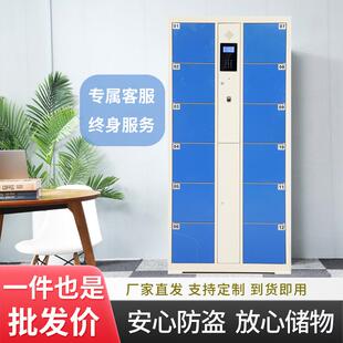 超市商场电子存包柜扫码储物柜智能人脸识别寄存柜智能电子储物柜