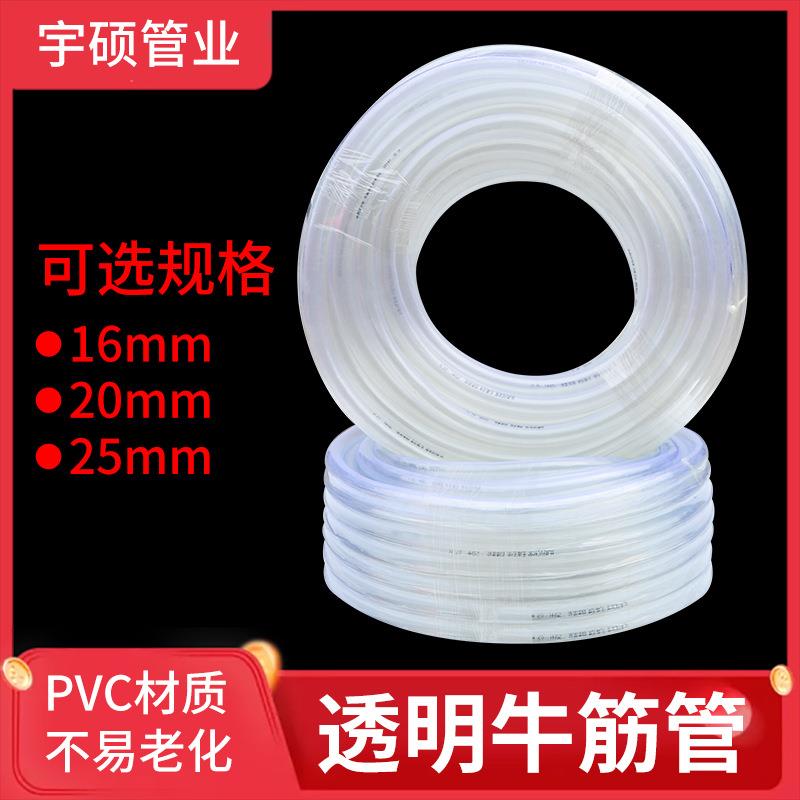 透明水管生产牛筋管PVC加厚塑料软管绿化排水蛇皮管塑耐腐蚀
