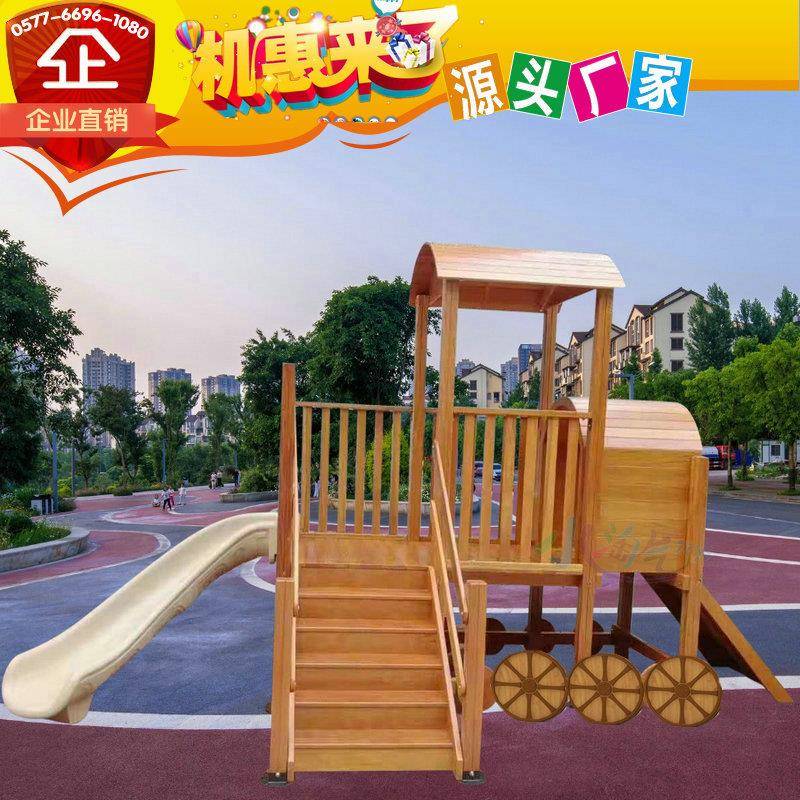 儿童户外木质黄花梨火车头滑梯组合幼儿园早教室内钻洞木火车玩具