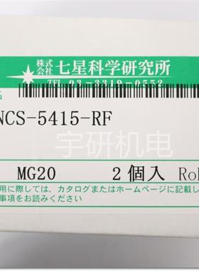NANABOSHI七星科学连接器NCS-253-ADNCS-252-AD(F)