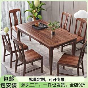 中式乌金木实木餐桌椅组合家用西餐桌现代简约饭桌长方形餐桌