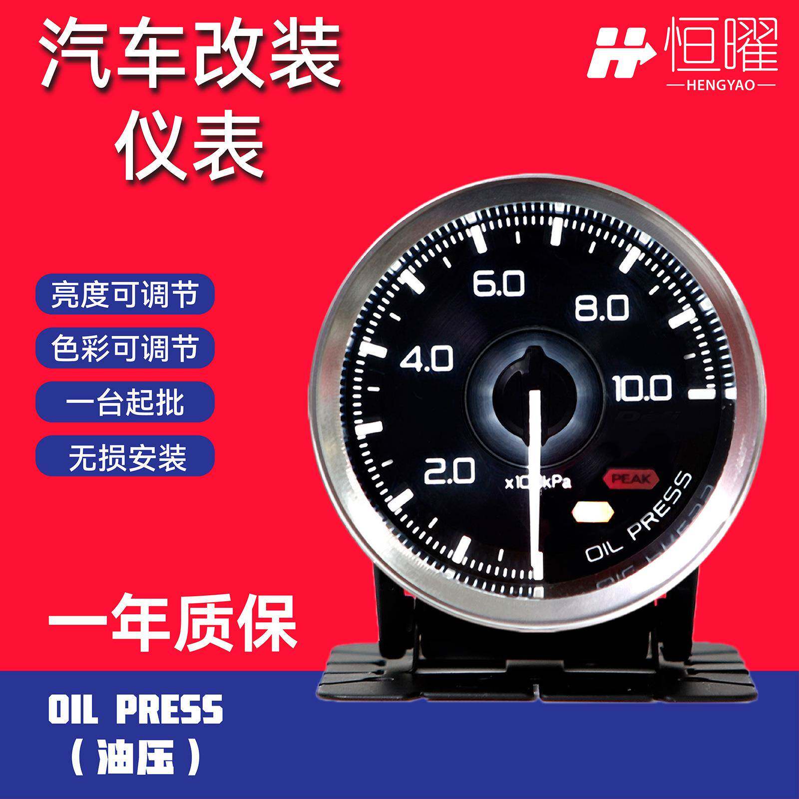 工厂直销车用改装赛车仪表Defi多功能汽车油压表分销赛车改装