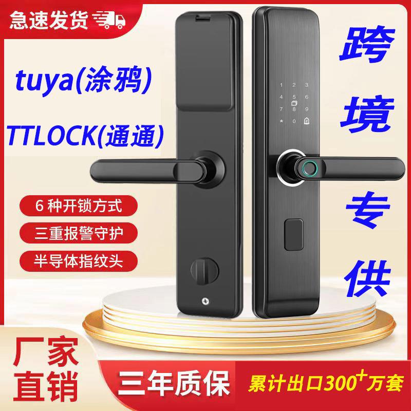 指纹锁家用防盗门木门电子智能门锁一握开指纹锁爆款密码锁