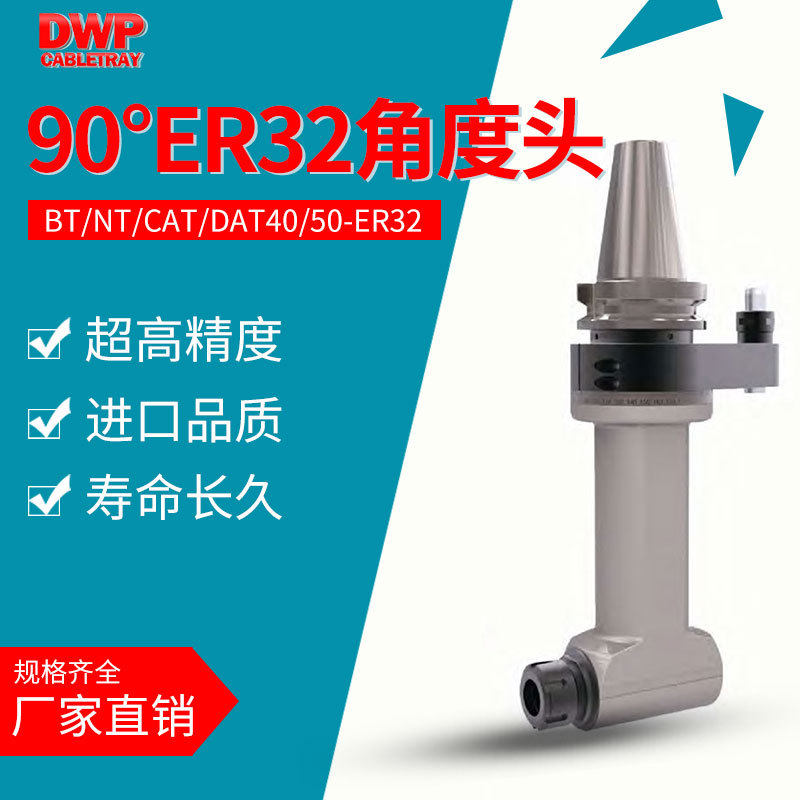 机床CNC数控加工中心角度头BT40BT50转ER32单输出直角立卧侧铣头