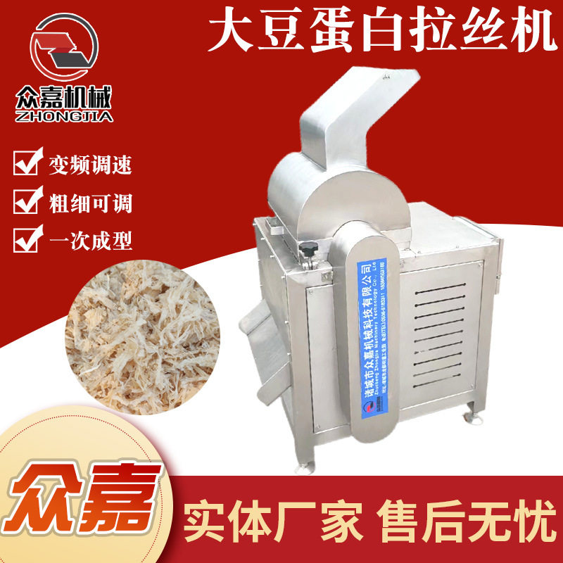 大豆拉丝蛋白机膨化豆制品球形块状蛋白打丝机素肉拆丝机器