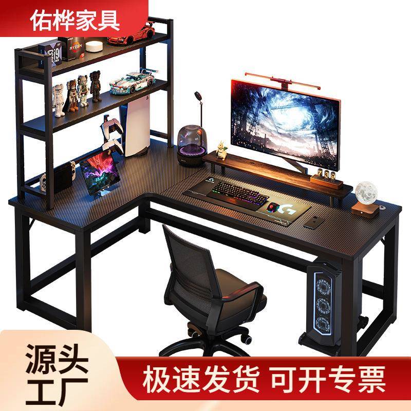 转角台式电脑桌电竞桌套装家用小户型一体桌办公室办公桌上置物架