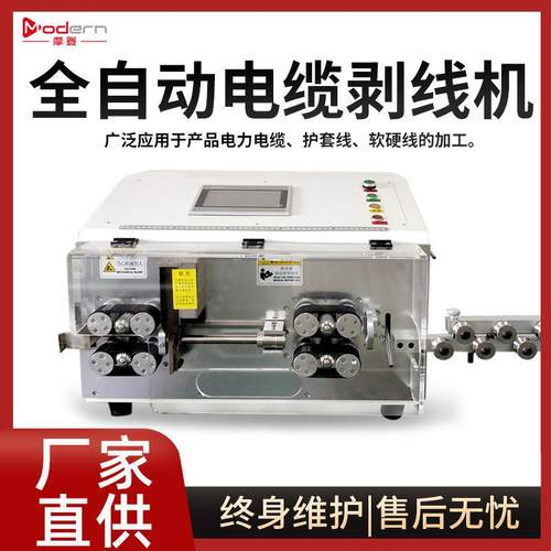 全自动大平方电脑剥皮机护套线裁线剥线150汽车电缆线剥线机剪线
