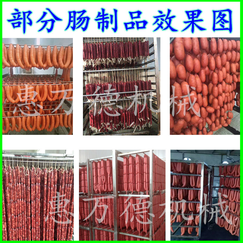 肠烟熏炉 外置发烟均匀上色腊肠糖熏炉 全自动商用熏肠机诸城