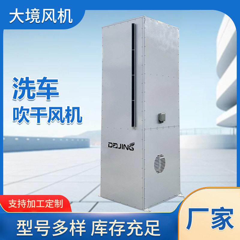 大型车队清洗站洗车吹干风机制造业零部件物流托盘周转箱吹干风机