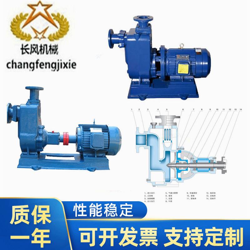 25ZW8-15自吸式排污泵ZW自吸式涡流无堵塞排污泵卧式自吸排污泵