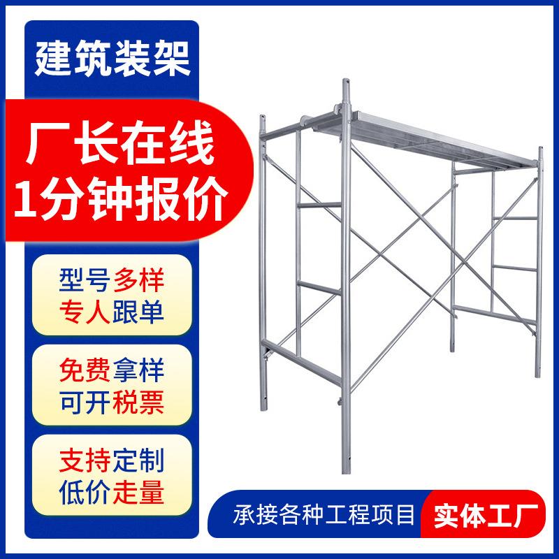 建筑装修脚手架组合梯形脚手架现货快装式登高平台梯脚手架刚跳板