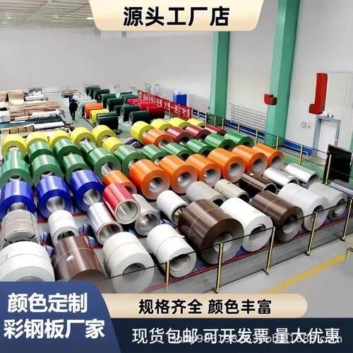 彩钢瓦铝瓦镀铝锌铁皮橘色彩钢板雨棚保温板屋顶围墙挡彩钢卷铝卷