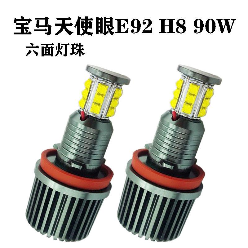 适用宝马天使眼3/5/7系E92E82E93H860W80W90W120W6面灯