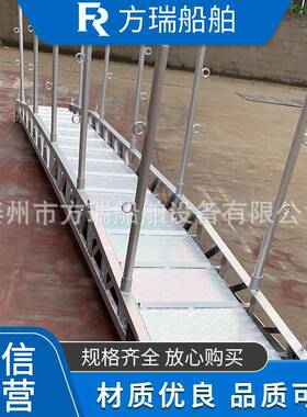 供应232076船用岸梯码头跳板梯船用跳板梯价格优惠方瑞船舶