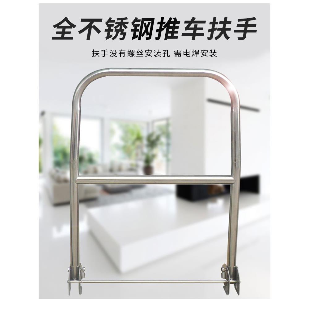 不锈钢平板车把手手推车折叠扶手搬运车小推车推把拉车活动把配件