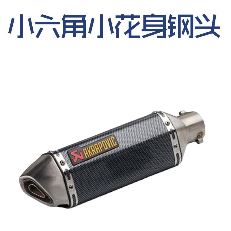 摩托踏板车改装排气管消声器仿碳纤小六角51口径耐高温天蝎吉村