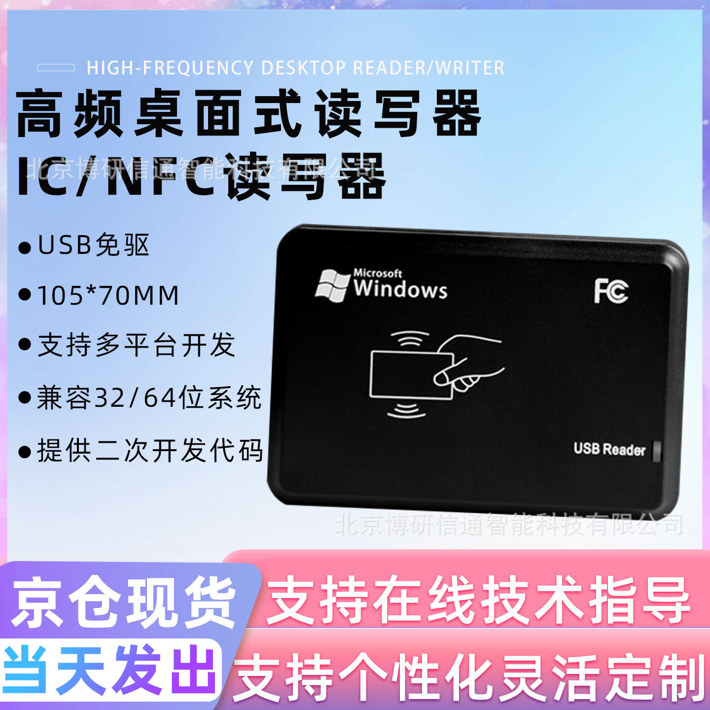 13.56高频NFC读写器215/216/213nfc写卡器14443A协议写文本/网址