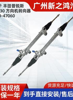 45510-47030适用丰田普锐斯NHW20方向机45510-47020转向器电动