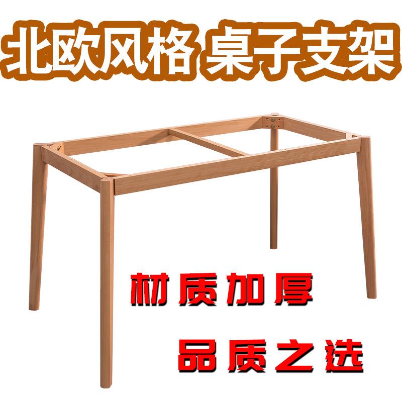 北欧餐桌脚电脑桌学习桌支架全实木桌子配件带横条木脚简约家具&