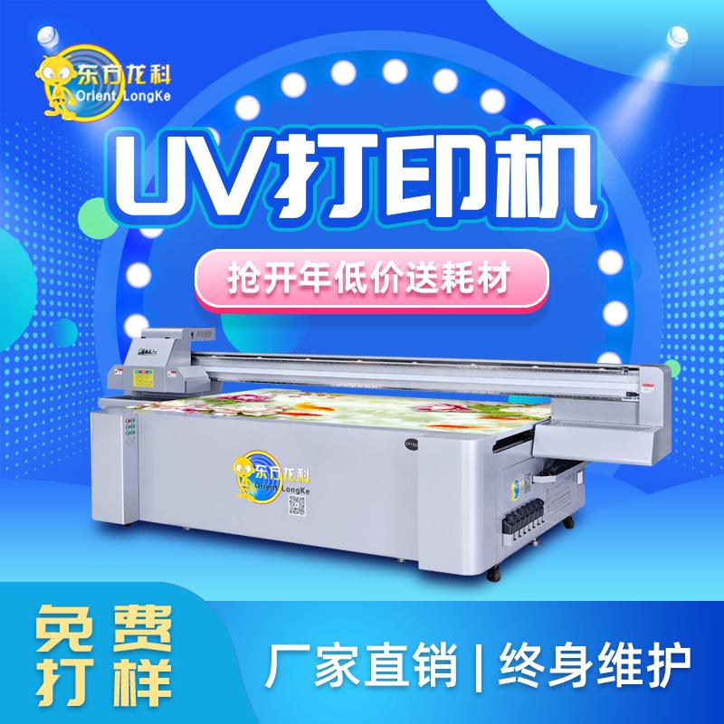 大型工业uv打印机口红管晶瓷画装修画圆柱喷绘机供应瓷砖UV打印机