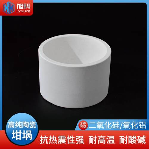 洛阳厂家圆形坩埚高纯石英陶瓷制品多买多优惠